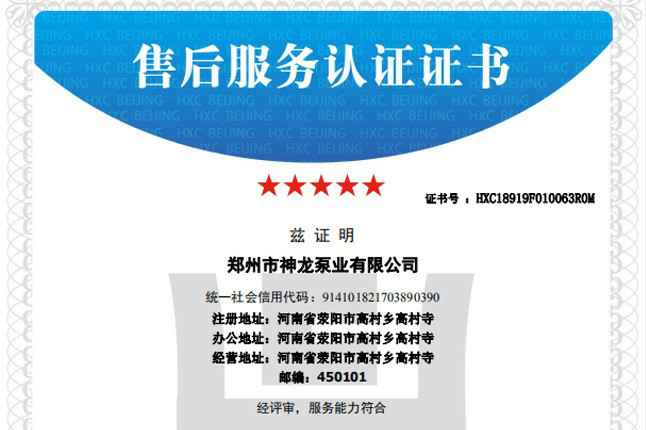 祝贺开云网页版页面-开云(中国)获得五星级售后服务认证