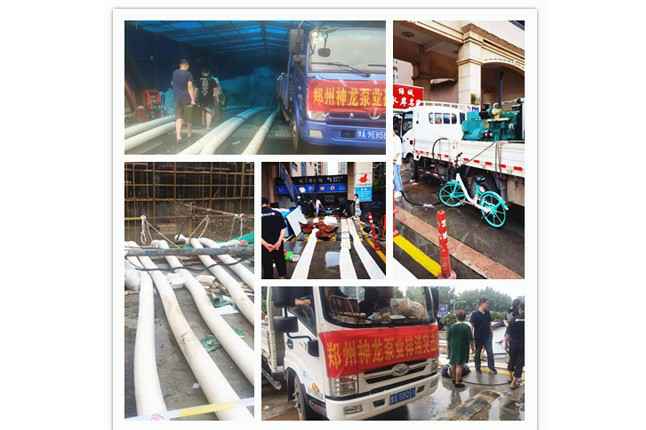 郑州市开云网页版页面-开云(中国)抗洪抢险小组奋战在抢险排水一线