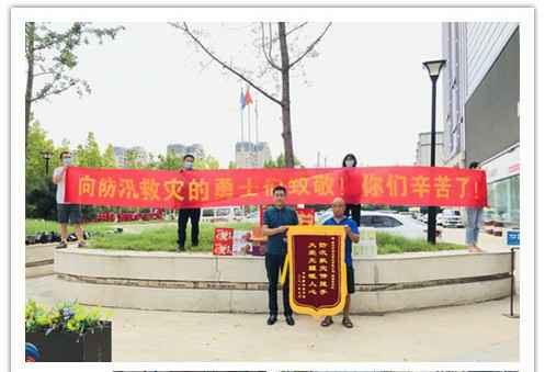 洪水无情，人间有爱！郑州开云网页版页面-开云(中国)在这次水灾排涝中被救援小区居民争相赠送锦旗